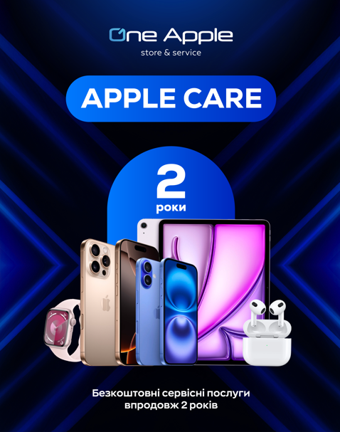 Розширена гарантія для iPhone 16 Pro на 2 роки